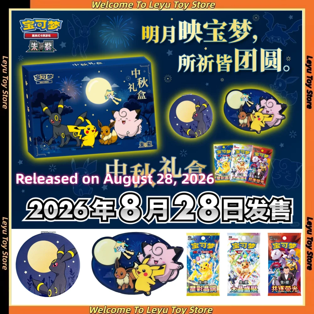 Image of Neue Original Pokemon 2026 Mittherbstfest Geschenkbox PTCG Karten Ergänzungspackung Chinesische Version Sammelkarten Geschenke Spielzeug