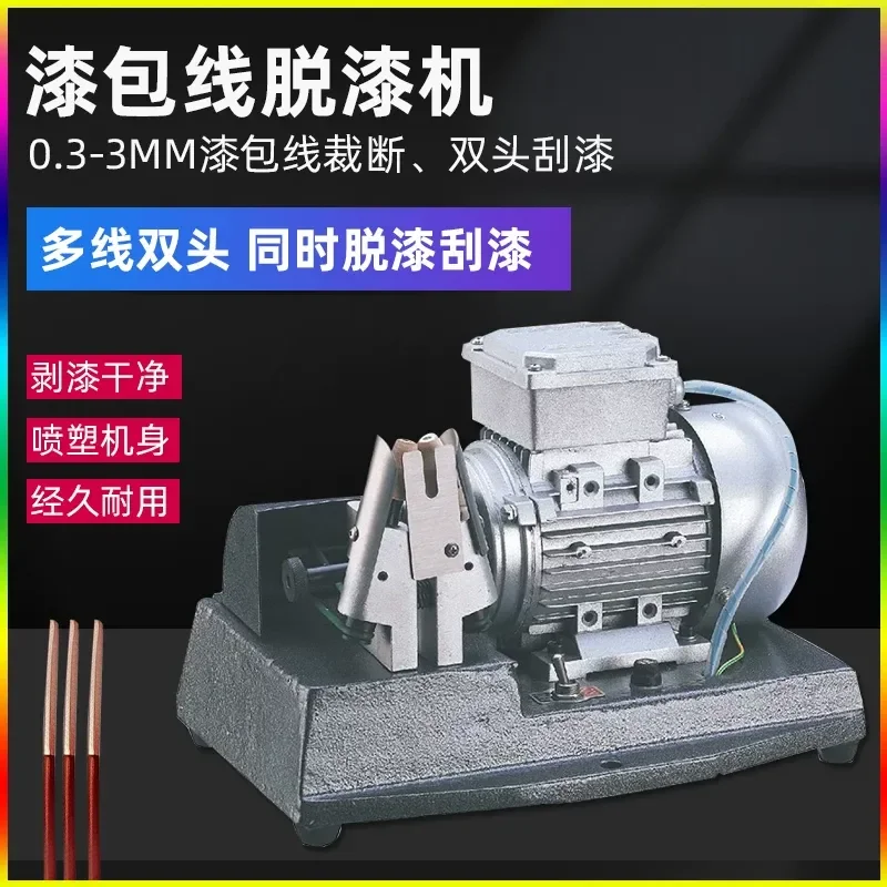 for Enameled Wire Stripping Machine Electric Paint Grinder Copper Wire Paint Stripper Scraper Equipment Tool