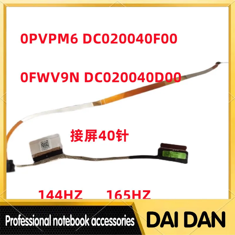 

Для DELL Vostro Inspiron 15 3520 3521 3530 3525 Экранный кабель 0FWV9N DC020040D00