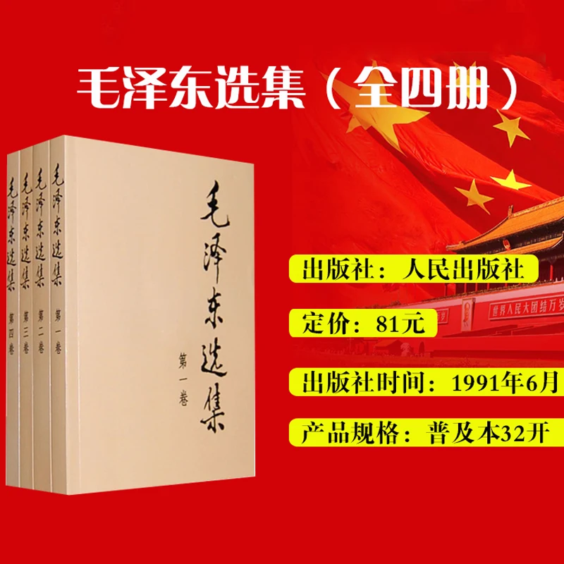 마오 zedong의 HVV 병리학 전쟁 모순 잠언 생각 인용문 파티 및 정부 도서