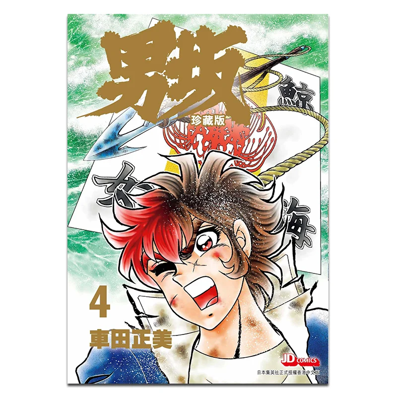 

Коллекционное издание Nanzaka 40. Масами Шида. Нефритовый император династии. 978988890806. Книга.