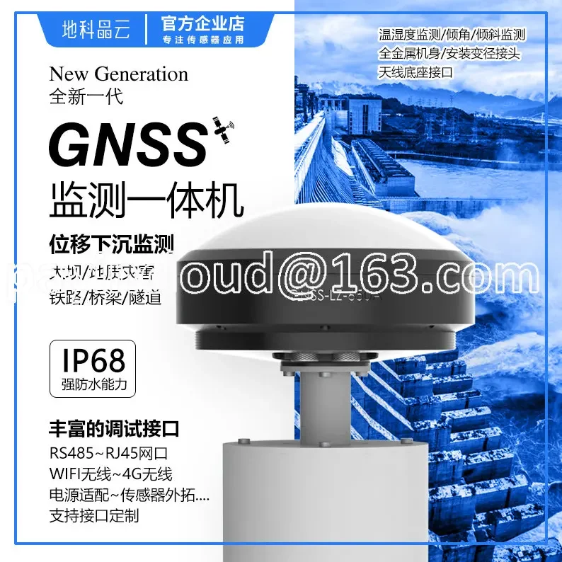 

Receiver ground displacement deformation monitoring station settlement slope GNSS all-in-one machine with high accuracy