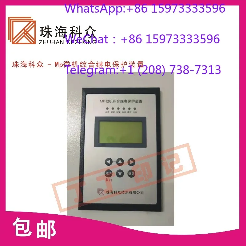 RS485 Three Phase Power Monitor Meter MC330Y-T-5A Microcomputer Integrated Relay Protection Equipment Mp500D Overload Device