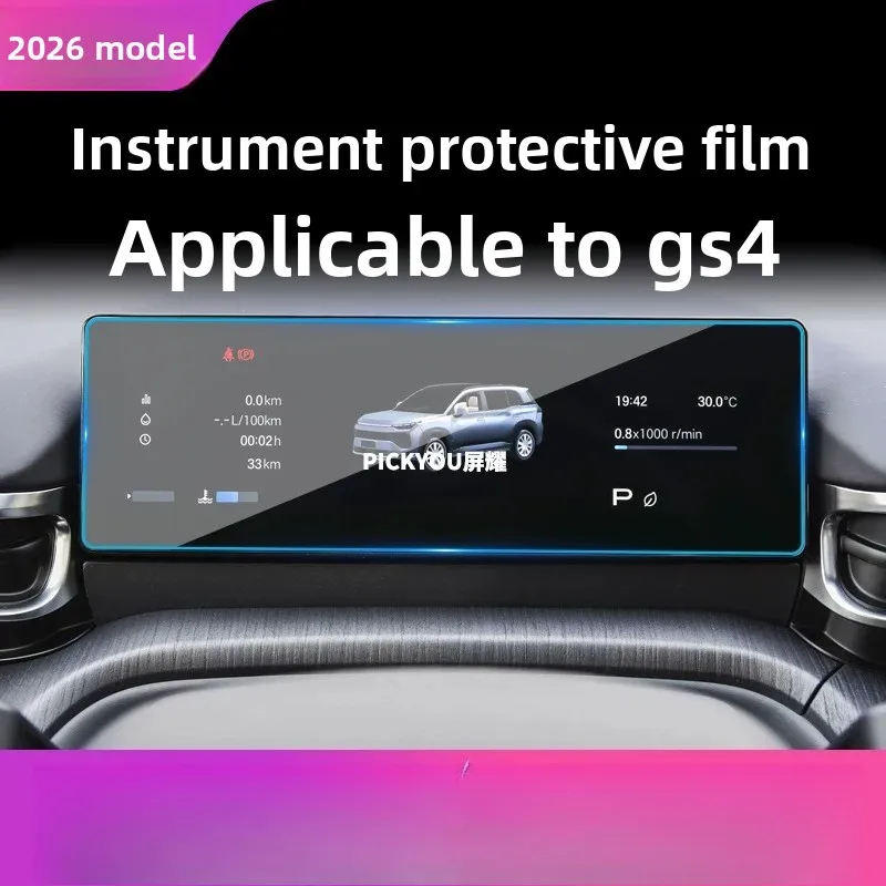 For GAC Trumpchi GS4 5th 2026 Car GPS Navigation Screen Protector Auto Interior Tempered Glass Protective Film Car Accessorie