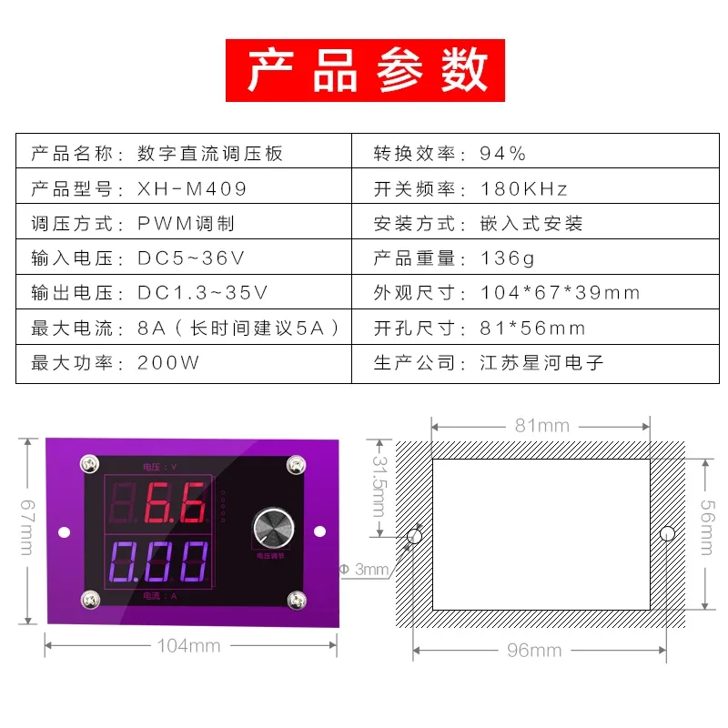 XH-M409 DC step-down module XL4016E1 voltage regulator module high-power DC-DC voltage regulator board up to 8A