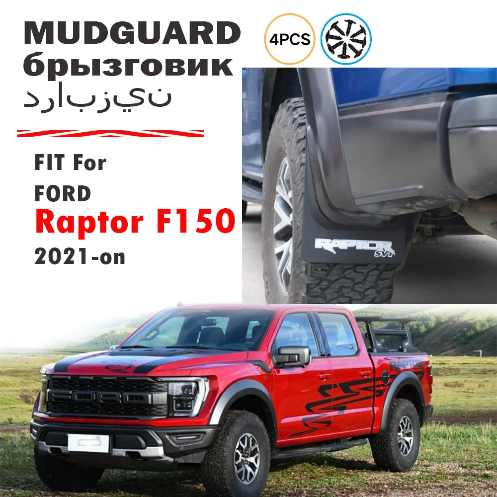 

4X FOR FORD Raptor F150 Mudguard Fender Mud Flaps Guards Splash Mudflaps Car Accessories 2025 2026 2024 2023 2021 2022