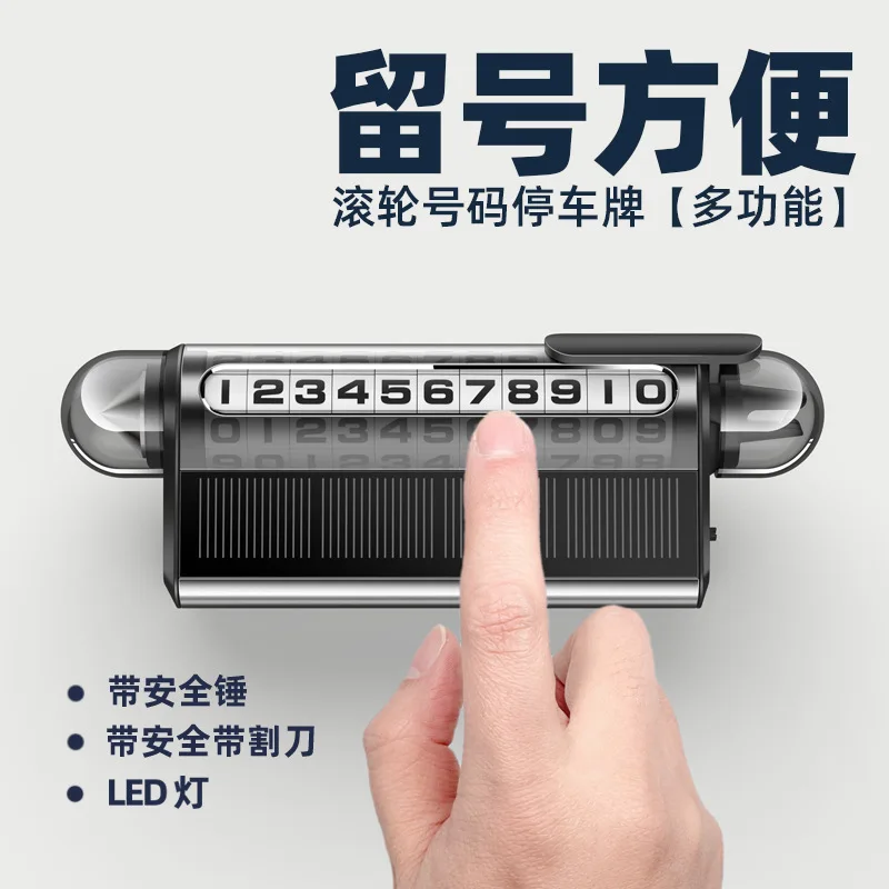 New solar powered luminous temporary car parking number plate, car mounted multifunctional safety hammer, mobile phone