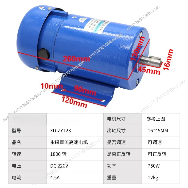 

DC220V750W DC Motor Permanent Magnet Motor 1800 Rpm High Torque High Speed Motor