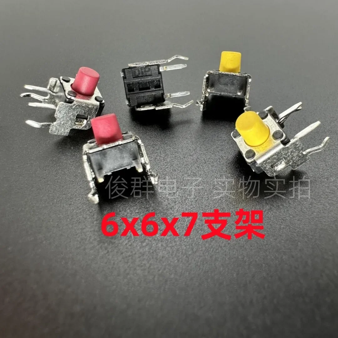 100pcs/Taiwan DTSA-63Y/R touch switch button 6*6*7 with bracket horizontal 2 feet