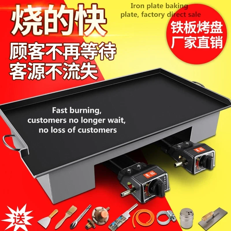 Bbq Gas Teppanyaki Commercial Cast Iron Grill Pan Set Up Stand Special Squid Fried Rice Machine Home Barbecue Plate