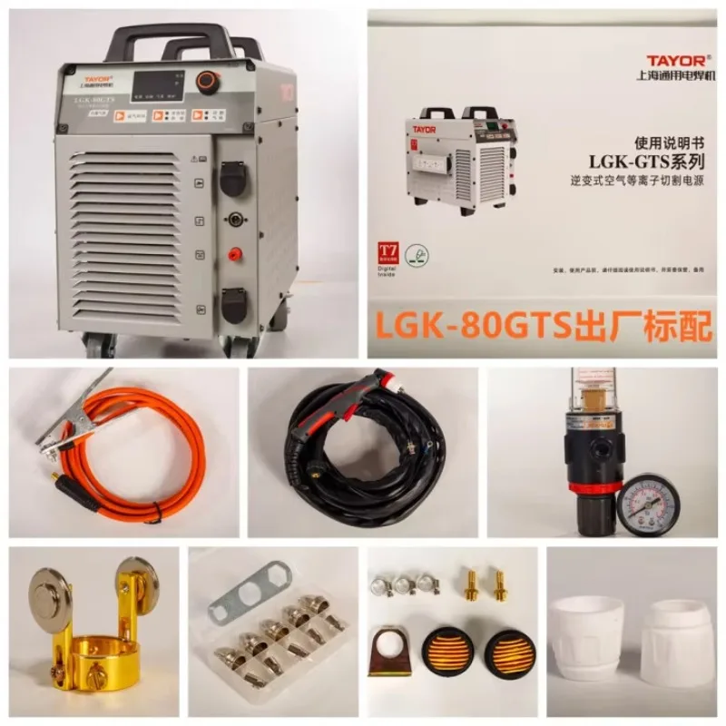 TAYOR الصناعية LGK-100T/120T 100a 120a آلة قطع البلازما العاكس لورقة الأنابيب