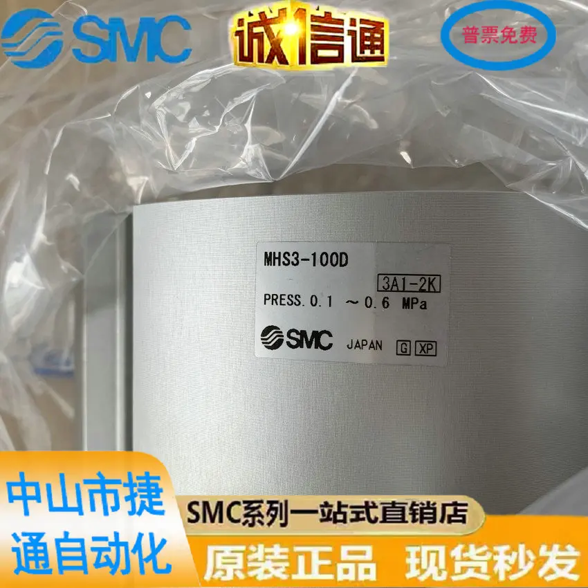 SMC Brand New Original Genuine Three-jaw Cylinder MHS3-16D-25D-32D-40D-50D-60D-80D-100D