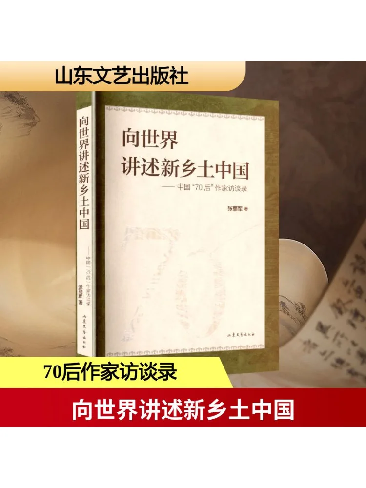 

Книга-Винзац рассказывает мир об новых индейских интервью Китая с китайскими писателями «70-х»