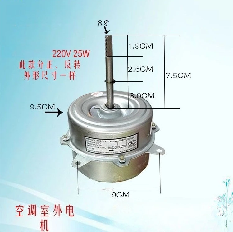 YDK-25-6 YDK25-6 1pcs New 220V 25W 4P 0.35A Air Conditioner fan Motor