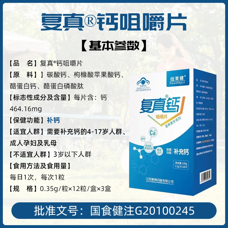 Fuzhen Calcium Tablets Teenagers Adult Pregnant Women Breast Calcium Carbonate Calcium Citrate Malate Calcium Casein C