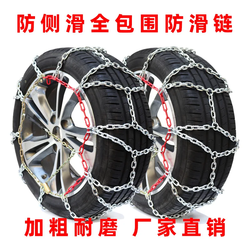 Quenched Steel Tire Chains for SUV Pickup MPV Snow Ice Mud Road Quick Tension Universal Fit Winter Emergency Anti Slip Driving
