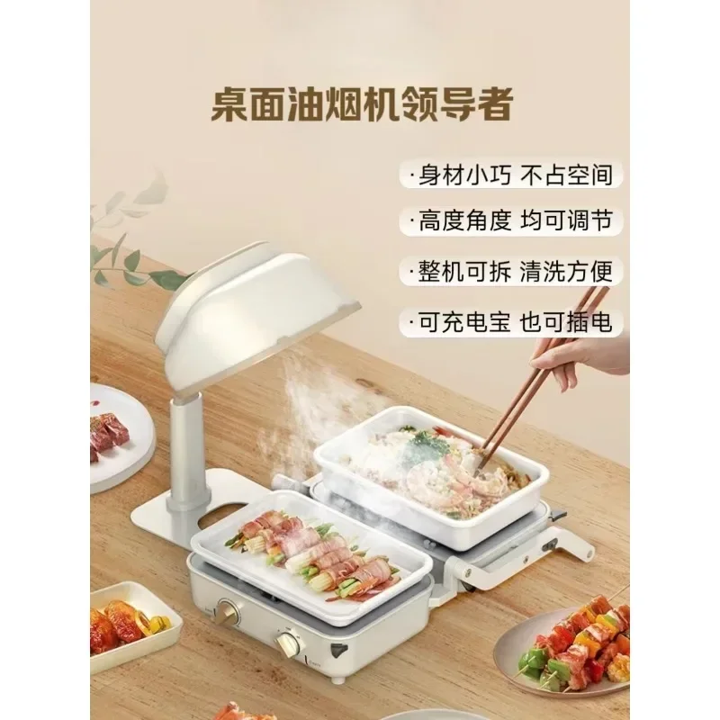 Desktop range hood Household hot pot BBQ rental room Mini portable mobile oil suction machine Small