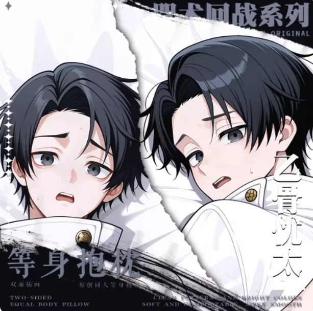 

Аниме дзюдзюцу кайсен Оккотцу Юта сексуальная дакимакура обнимающая наволочка для тела японская подушка отаку Лоли наволочка постельные принадлежности BBM