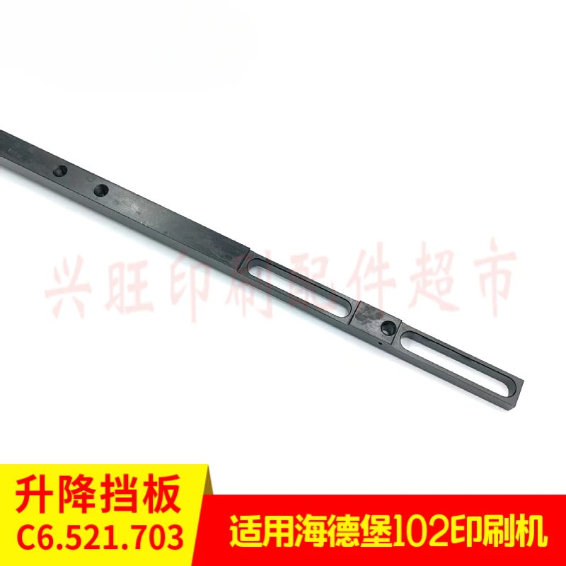 ハイデルベルグCD102Feida 印刷機用リフティングストッパーC6.521.703スライダーバッフルC6.521.705
