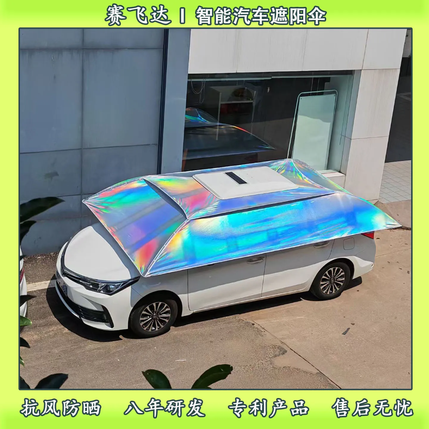 Car special car parasol race Feida automatic umbrella cloth solar remote control sun protection heat insulation wind resistance