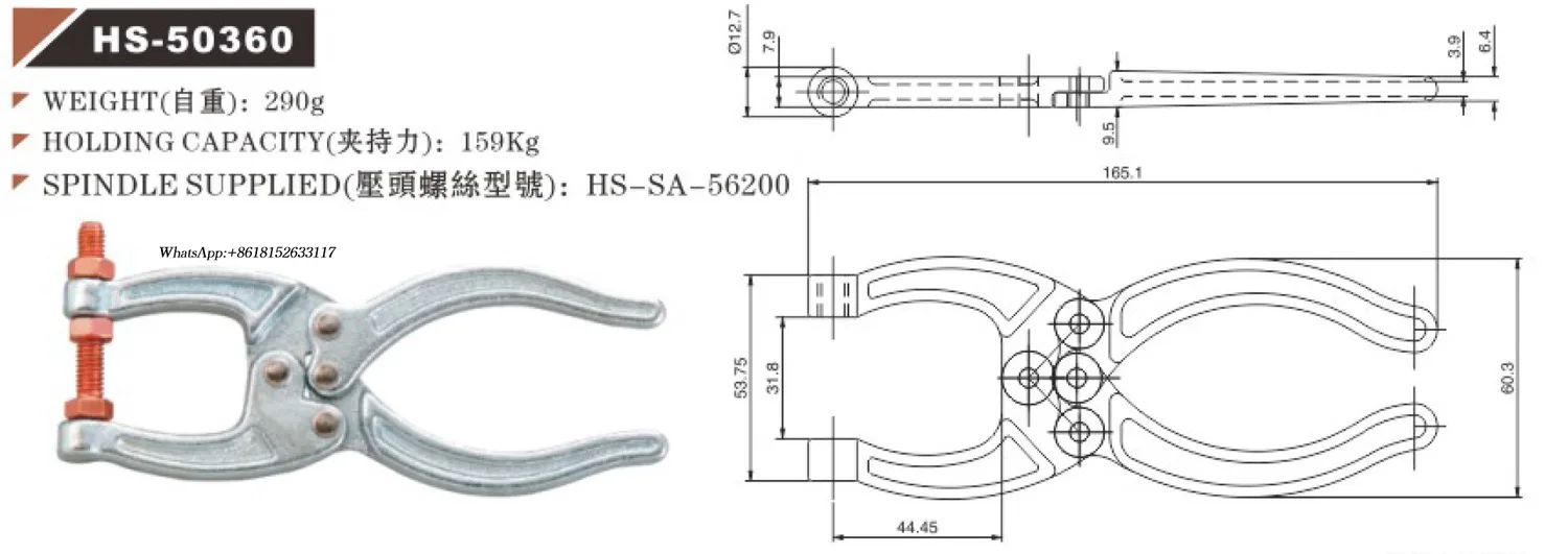 押出クランプ HS-50360 MM