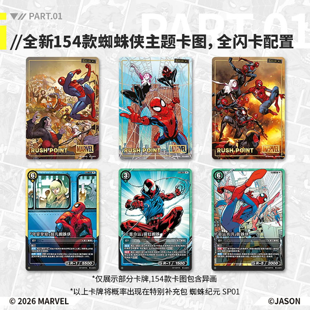 CARD.FUN Official Marvel The Avengers TCG Collection Cards Science Fiction Movie Hero Spider-man Chinese Language Character Card