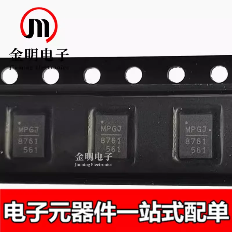 5pcs New MP8761GLE-Z MP8761GLE-P MP8761GLE 16-QFN（3x4） MP8761GL-Z MP8761GL-P MP8761GL MP8761 13-QFN（3x4）