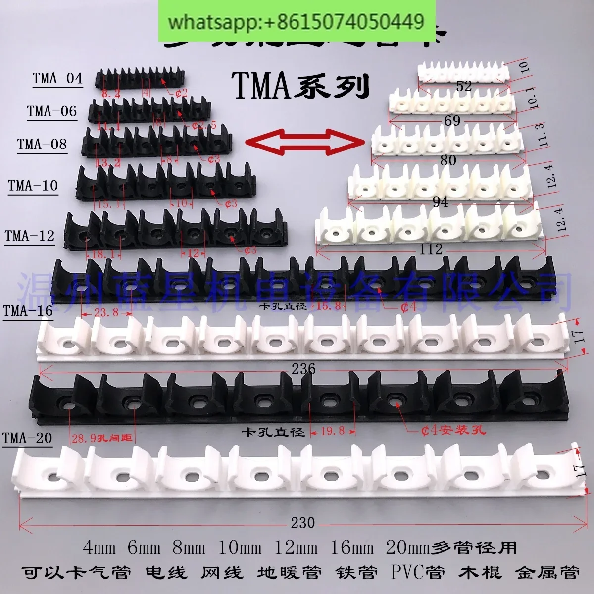 Tracheal clamps Multi-tube socket Cable fixing pipe clamps Groove pipe support Tubing clamp TMA-06 TM-08 10 TMA-12 16 100PCS/box