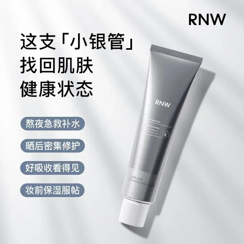 RNW Essence Mask High Quality Facial Care Moisturising & Brightening Staying Up Late Hydrating Moisturising Glow Recipe Skincare