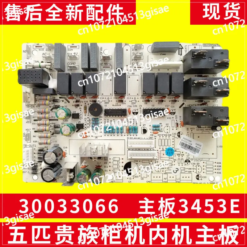 Applicable GEILI5P Cabinet Air Conditioner Main Board 30033066 Noble 3453E Computer Board Control Strong Electric
