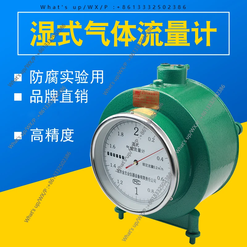 LMF-2/1 Flow Meter …