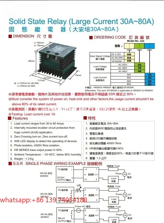 suitable for Original and genuine, Taiwan Xuanrong SR-HD2580 solid state relay
