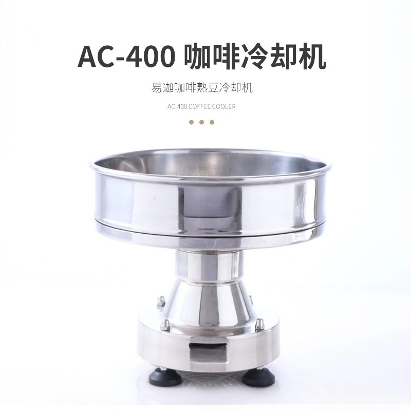 Coffee roaster matching cooler Roasting bean machine Fast cooling Small fried goods machine Cooling equipment