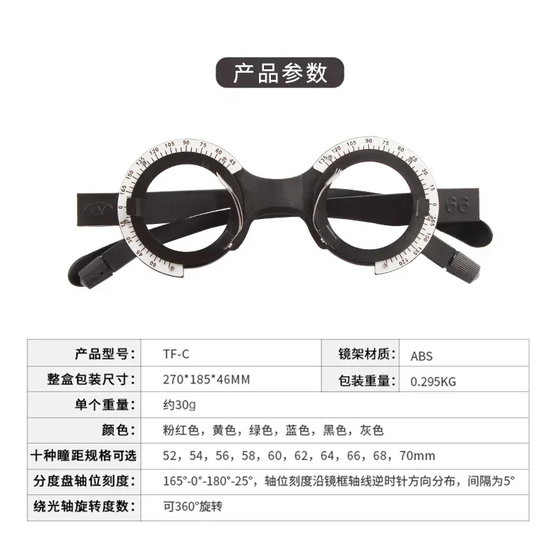 

Optometry test frame, light