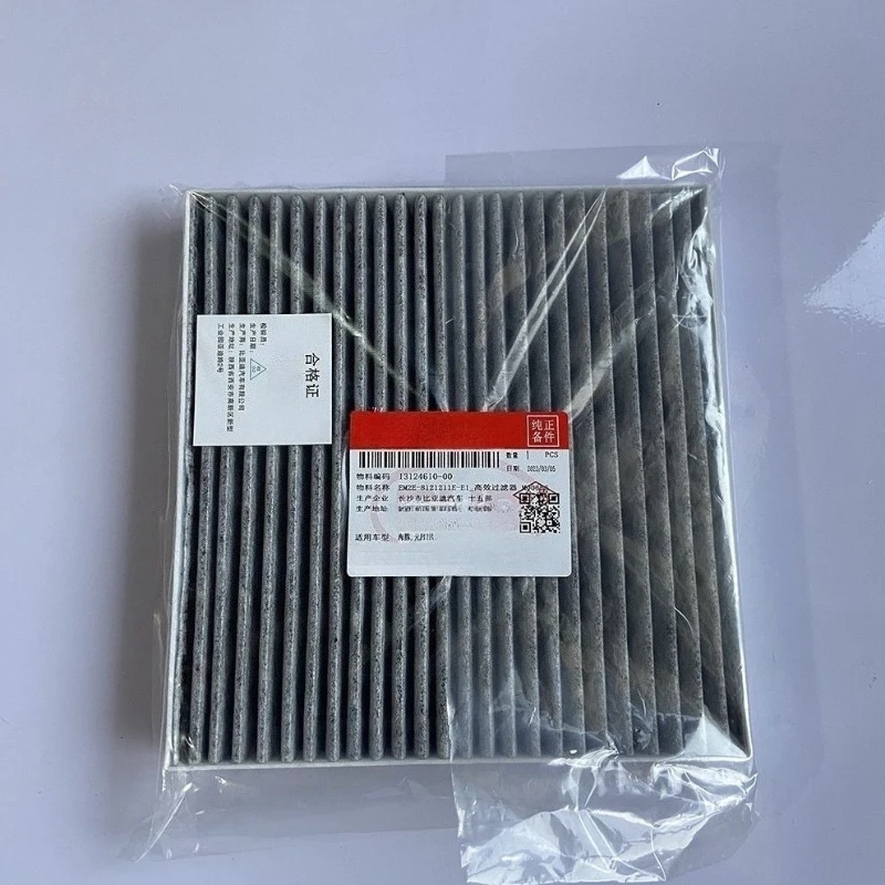 EM2E-8121211E-E1 Cabin filter suitable for BYD Dolphin/Yuan PLUS/Yuan UP activated carbon air conditioning filter element