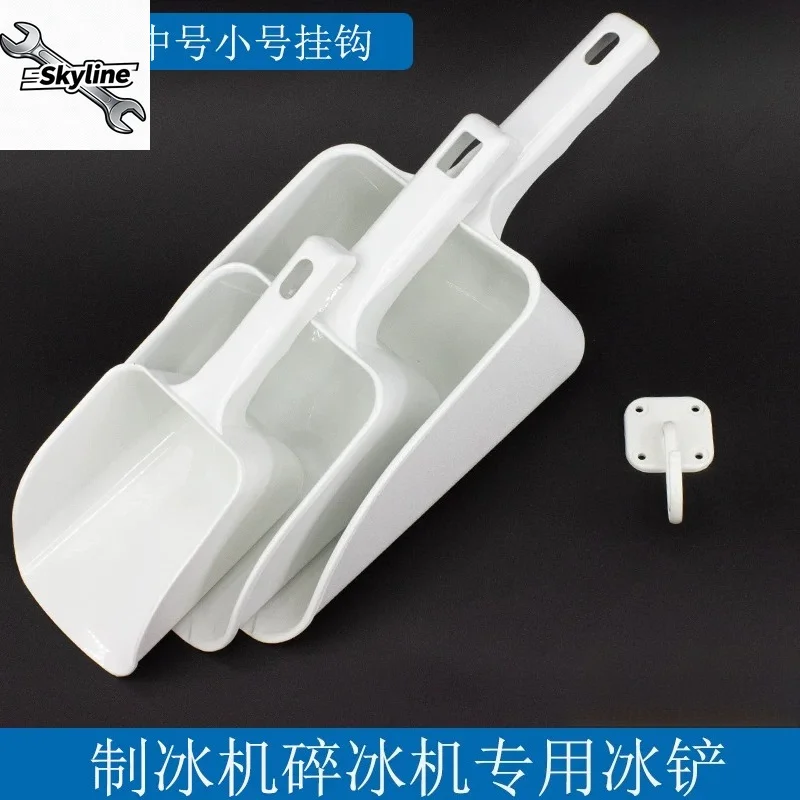 Ice machine special ice shovel plastic, stainless steel shovel spoon thickened ice cube shovel