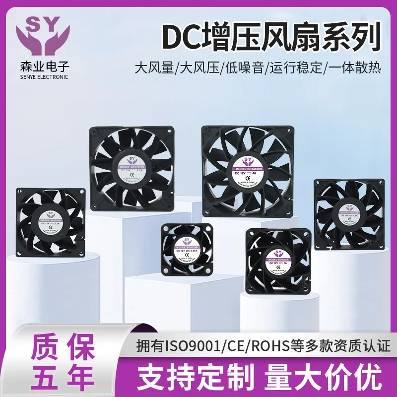 DC Booster Fan for Large Air Volume Chassis Distribution Cabinet Silent DC Cooling Fan for 5V 12V 24V Oil Hydraulic Systems