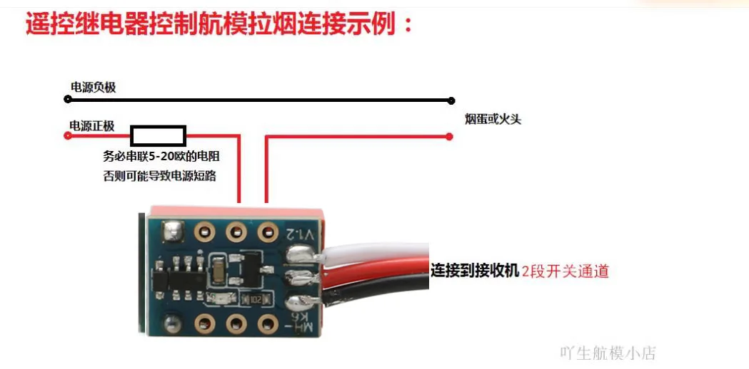 4 pz relè interruttore PWM modulo elettronico telecomando luce di navigazione universale Max 1A supporto ricevitore 5V per RC UAV Drone