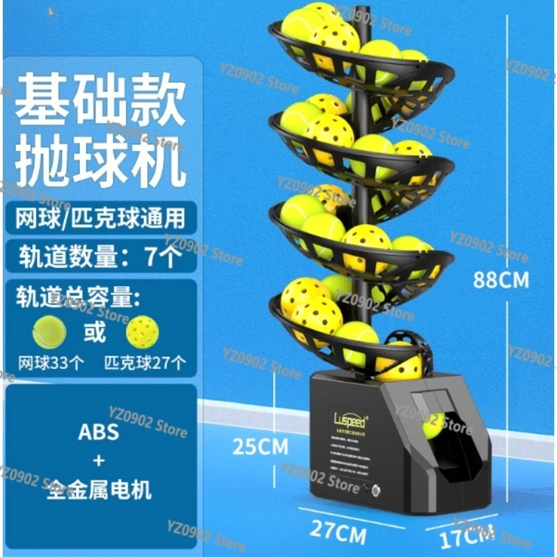 آلة قاذفة الكرة العالمية للتنس وكرة البيسبول ذاتية الخدمة لتدريب منفرد للمعدات الرياضية