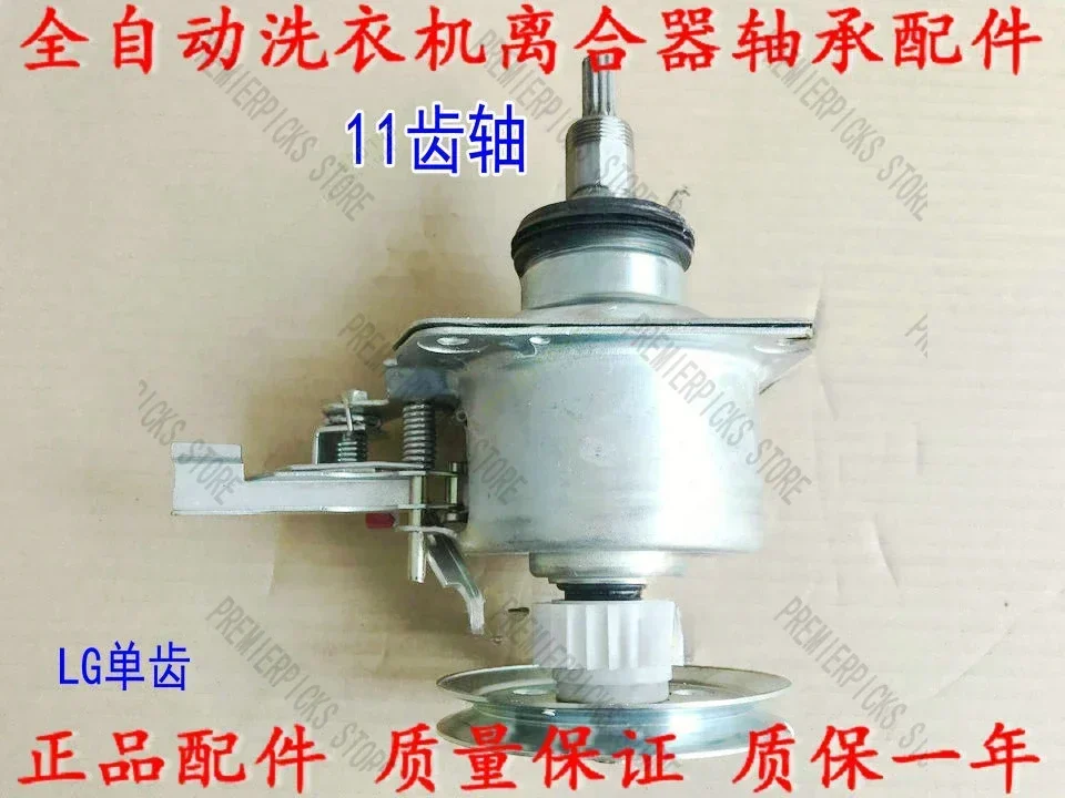 مناسبة لمجموعة قابض الغسالة الأوتوماتيكية LG تروس مفردة/مزدوجة T7F5 97SF 138 88F #3