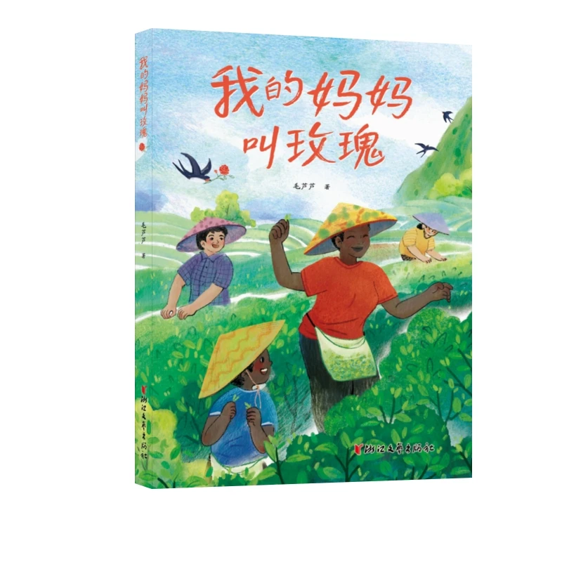 My Mother's Name is Rose: A Heartwarming Family Novel for All Ages