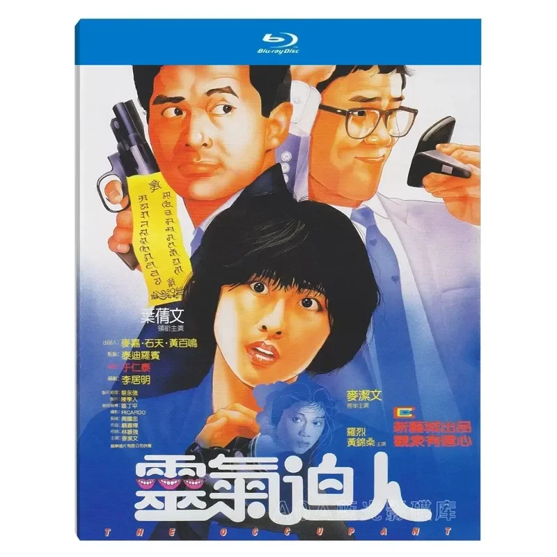 Reiki 1984 Hong Kong China Comedy Chinese Cantonese Chinese Characters Blu-ray Disc