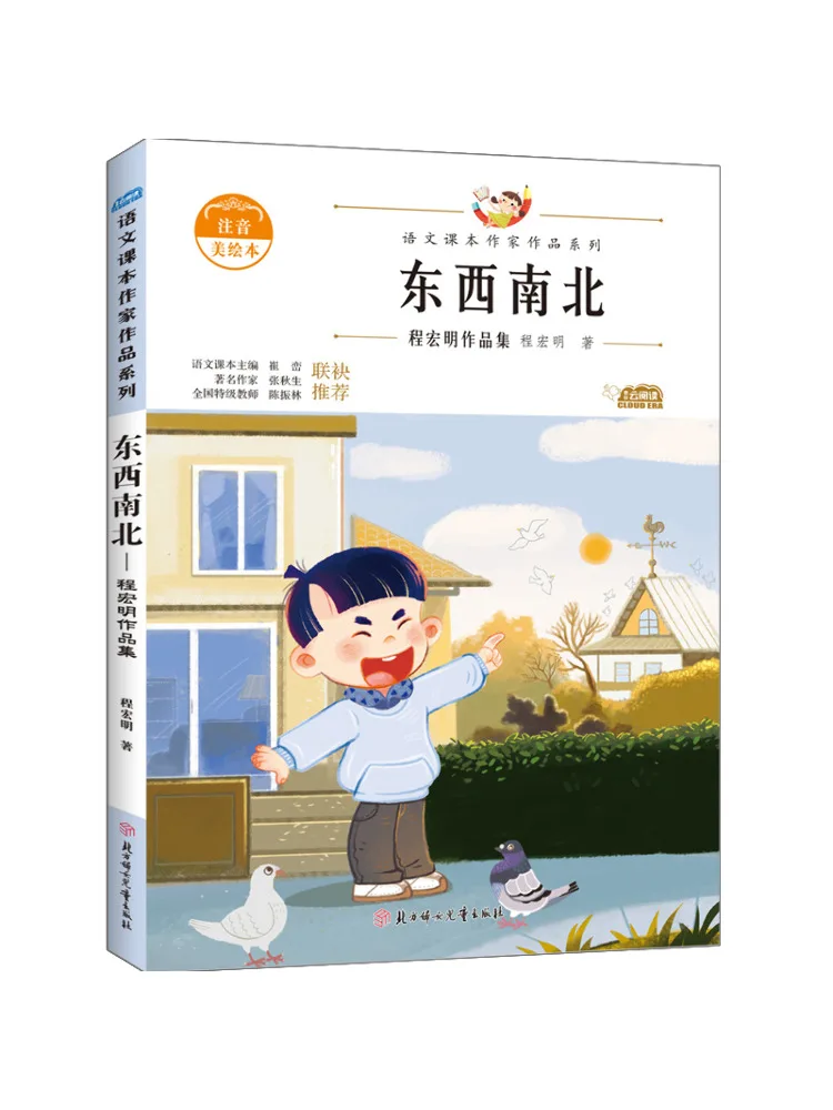 

Book-Winshare East West North South