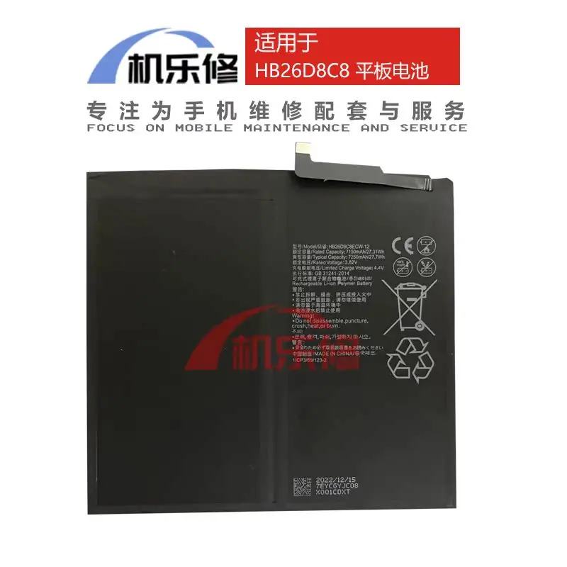 JALO Tablet Batteries For  HUAWEI Metapad 11 DBY KRJ HB26D8C8ECW-12 Lithium Polymer Battery Cells Replacement