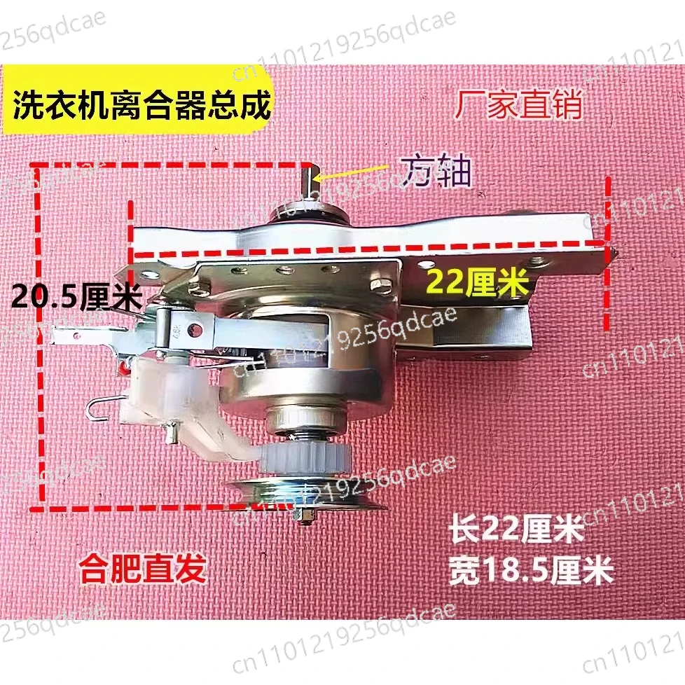11066-washing-machine-clutch-chigo-handian-xqb56-1678-changhong-sakura-811-oaks-65-aux4