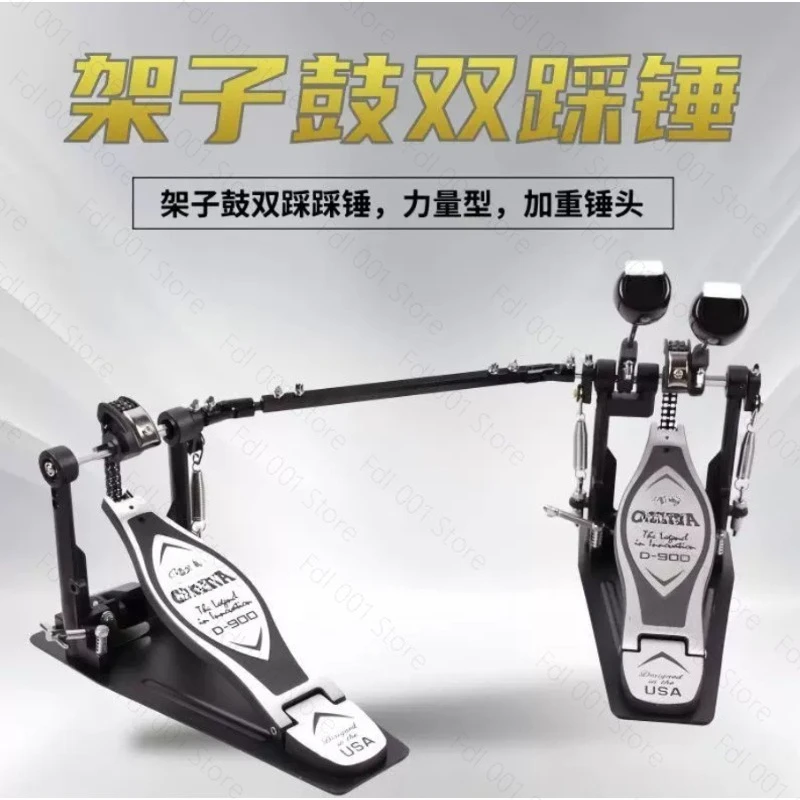 Drum Set Double Pedal Hammer Pedal Practice DeviceD900 Double Pedal Accessories