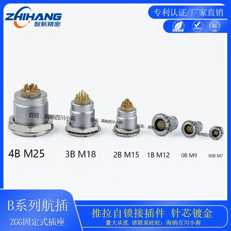 

Quick Plug-in Push Pull Self-locking Socket EGG 0B4 Core Circular Aviation Connector Metal Aviation EGG 1B4 Core