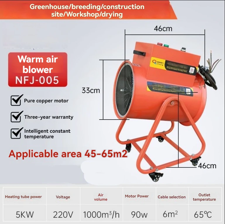 فرن الهواء الساخن الكهربائي ثلاثي الطور، سخان صناعي عالي الطاقة، فرن الهواء الساخن الصناعي، 220 فولت/380 فولت، سخان الدفيئة