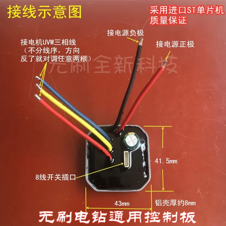 18V14.4V12V brushless Hallless electric drill control board handheld electric drill universal electric batch driver motherboard