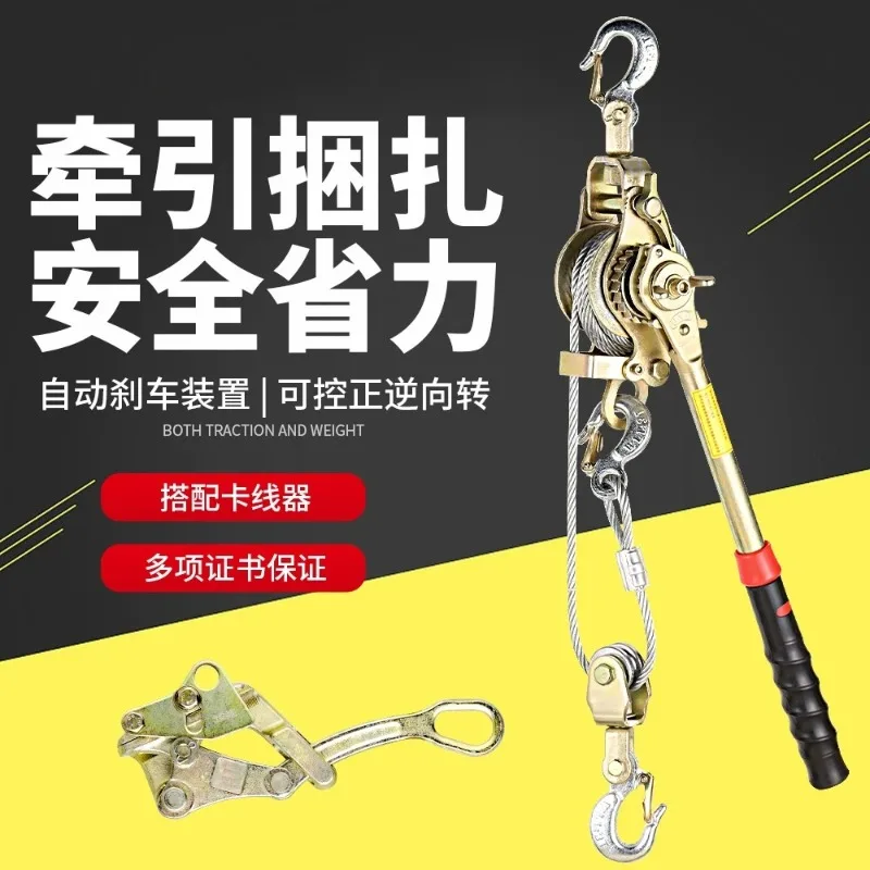 Multifunctional Wire Tightener Tightener Small Hand-cranked Electrician Wire Tightener Wire Rope Tightening Machine